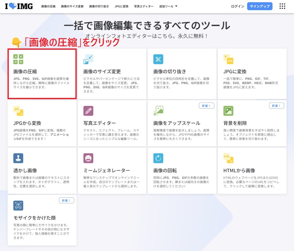 画像の圧縮