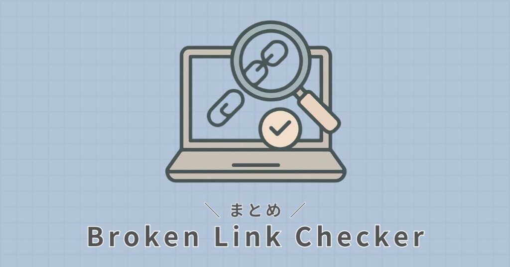 Broken Link Checker