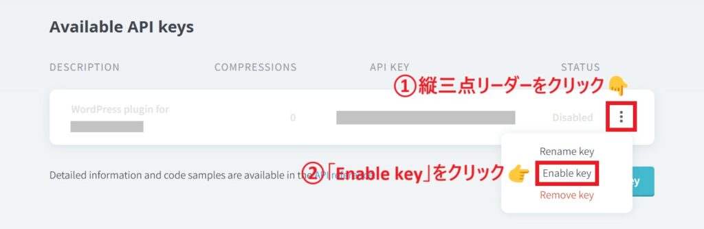 Enable key