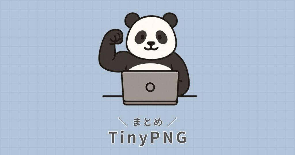 TinyPNG