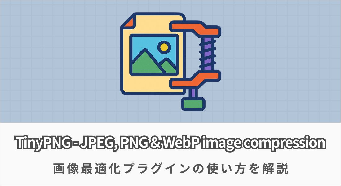 TinyPNG-JPEG,PNG&WebP_image_compression