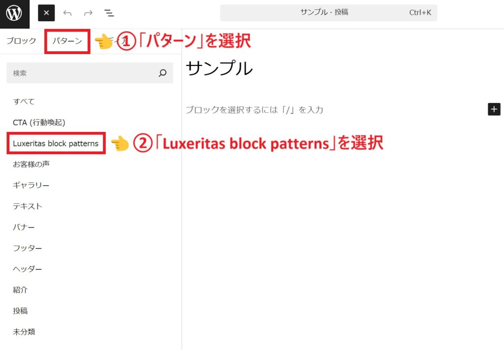 パターンを選択