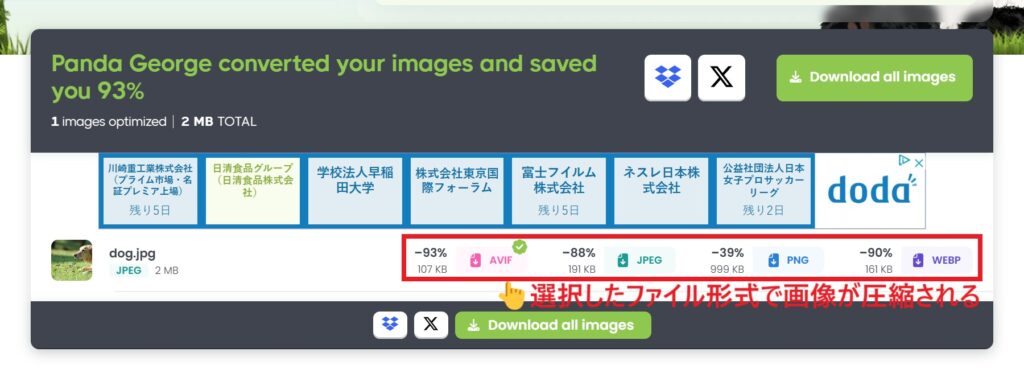 複数ファイル_圧縮