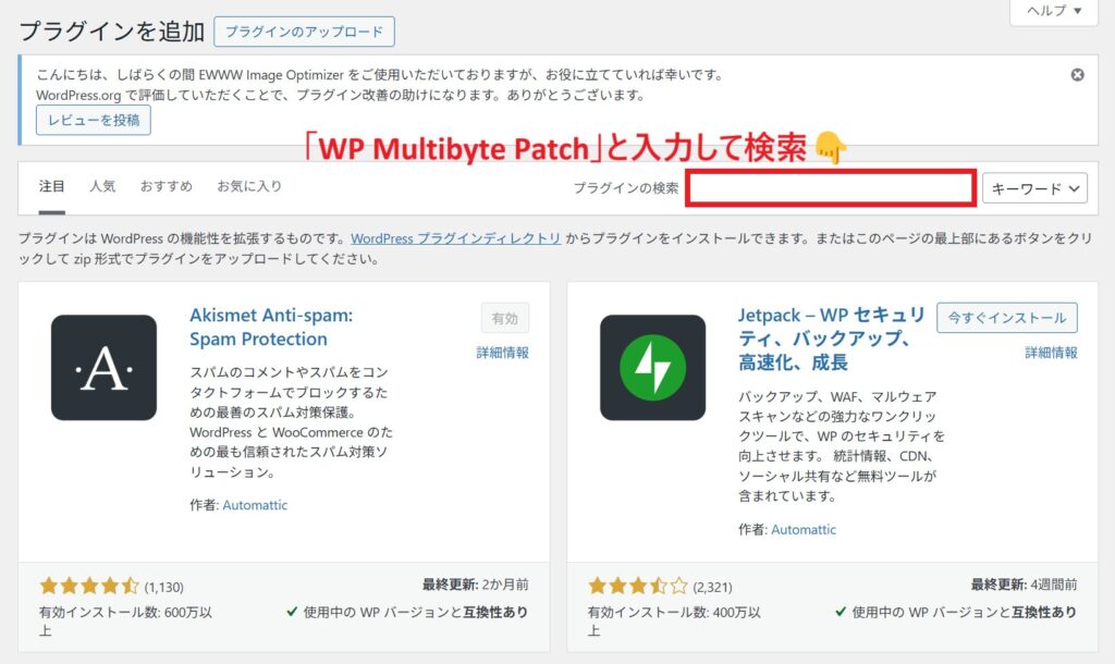 プラグイン_検索