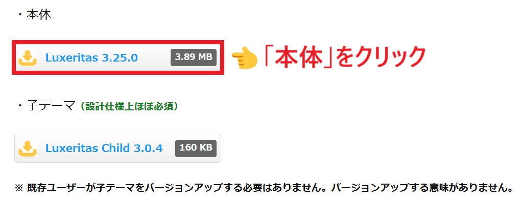テーマ_本体_ダウンロード