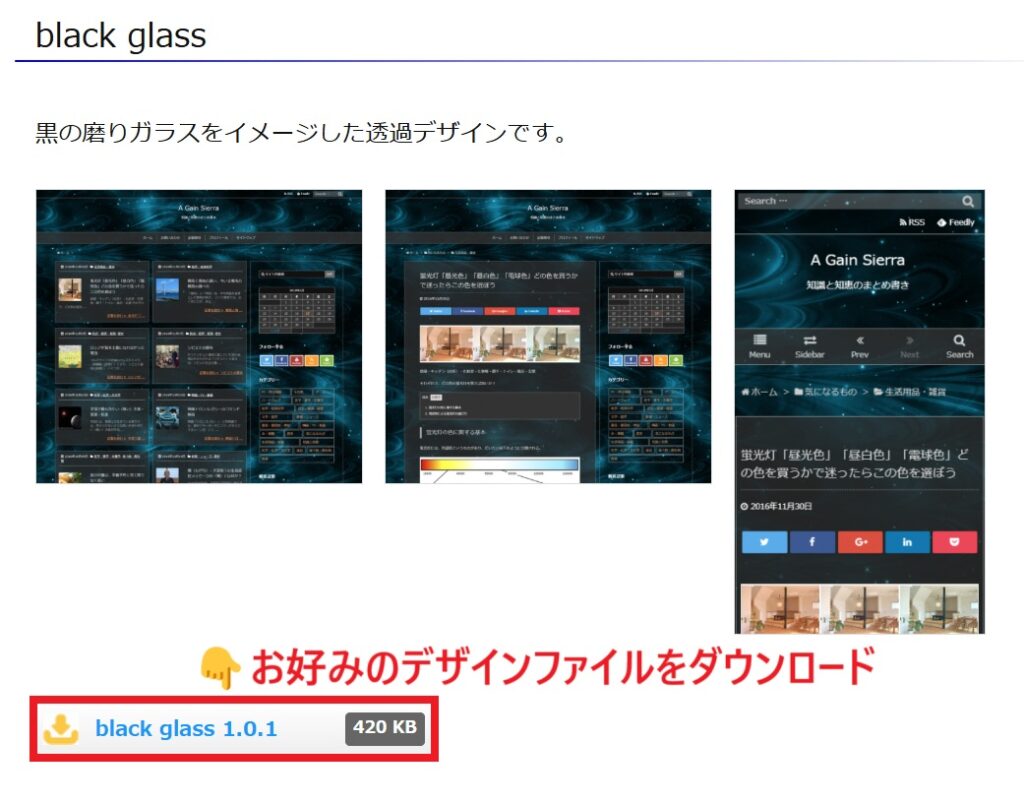 デザインファイル_ダウンロード