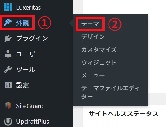 外観_テーマ
