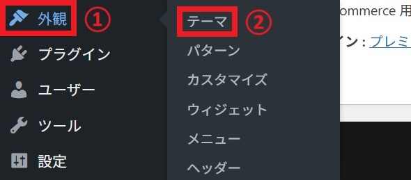 外観_テーマ