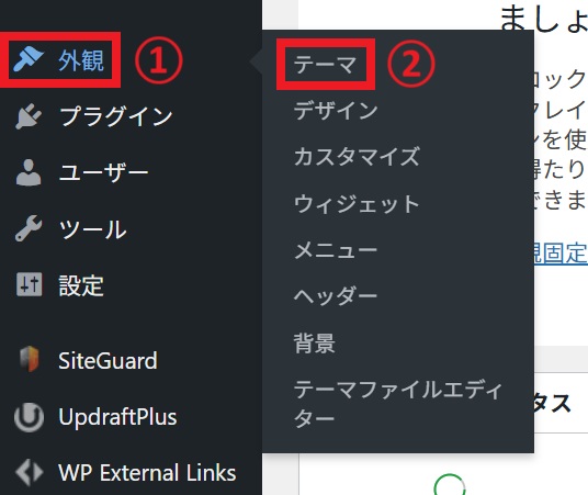 外観_テーマ