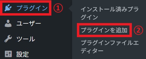 プラグインを追加