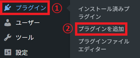 プラグインを追加
