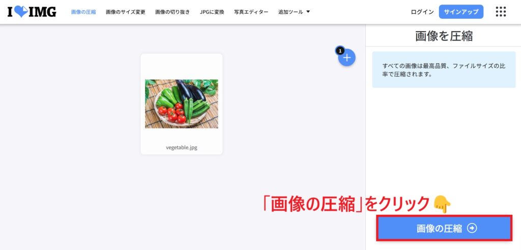 画像の圧縮_開始