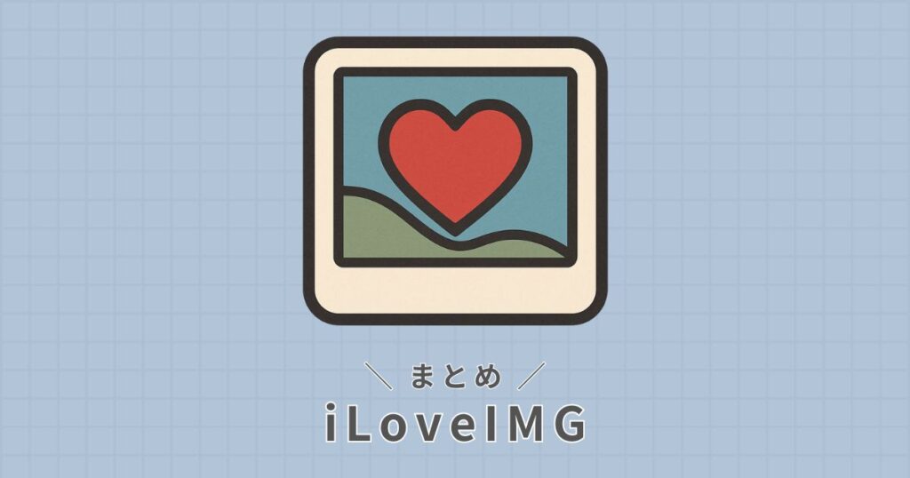 iLoveIMG