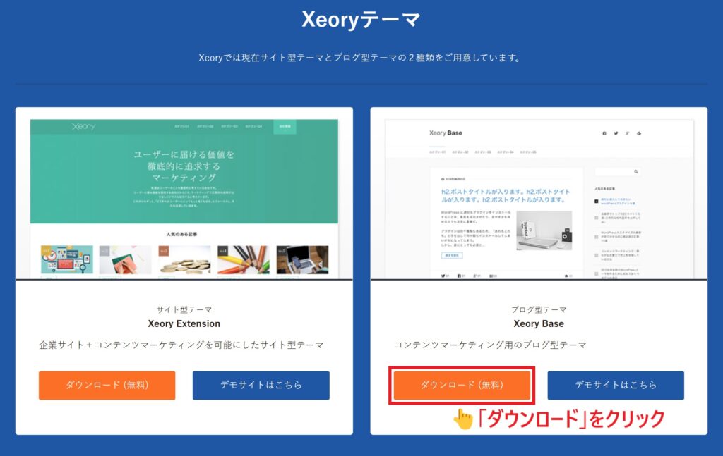 ダウンロード_無料