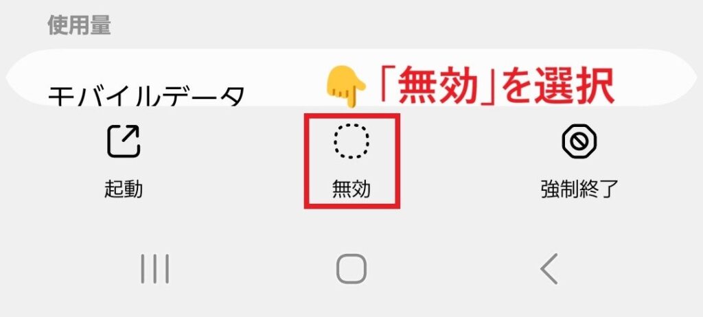 YouTube_無効
