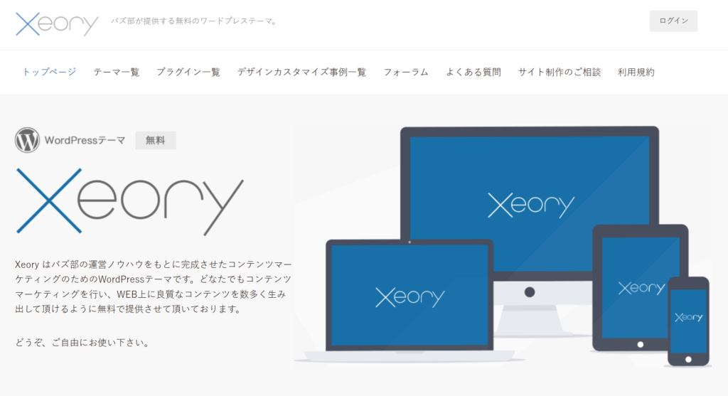 Xeory
