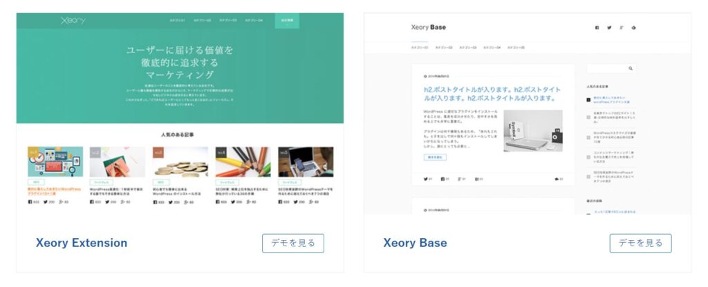 Xeory Extension_Xeory Base
