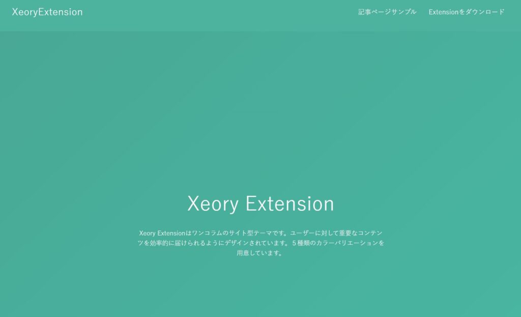 Xeory Extension