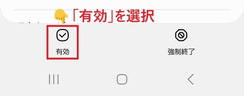 YouTube_有効