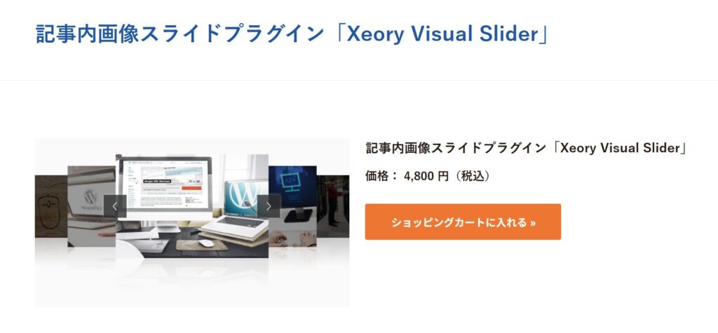 Xeory Visual Slider