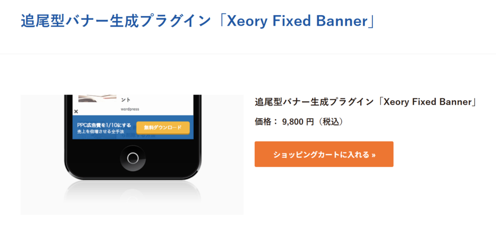 Xeory Fixed Banner