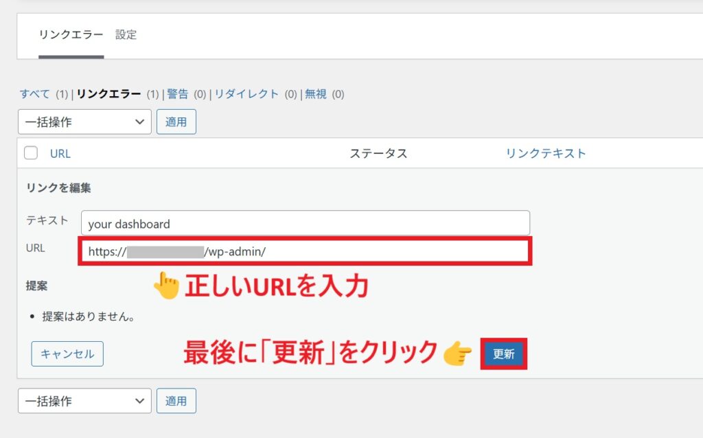 URL修正