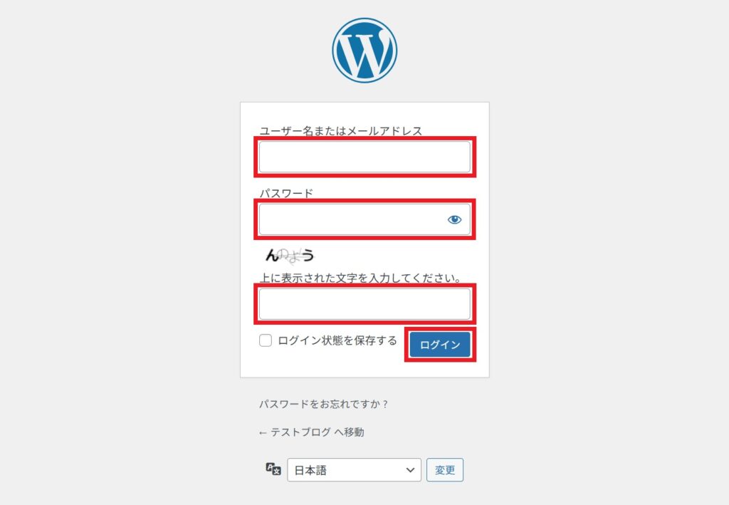 WordPress_ログイン