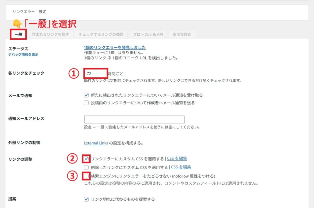 一般設定