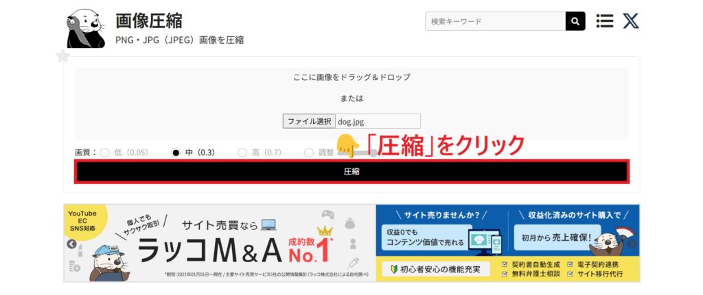 圧縮開始