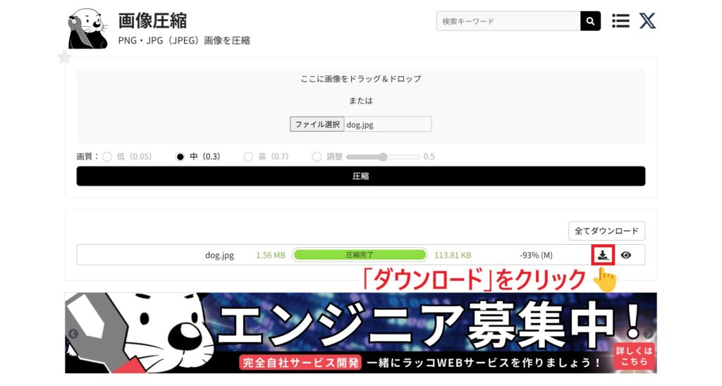 画像_ダウンロード