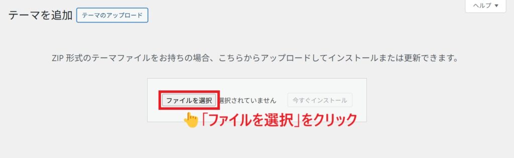 ファイルを選択