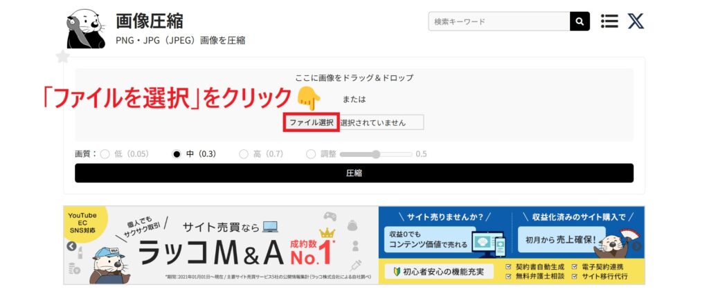 ファイルを選択