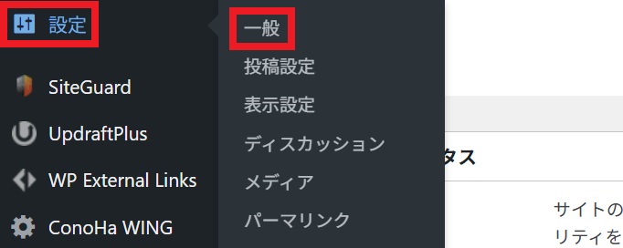 設定_一般