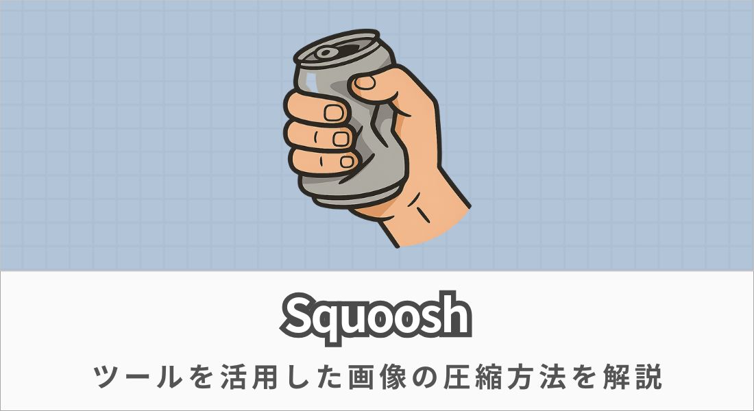 Squoosh
