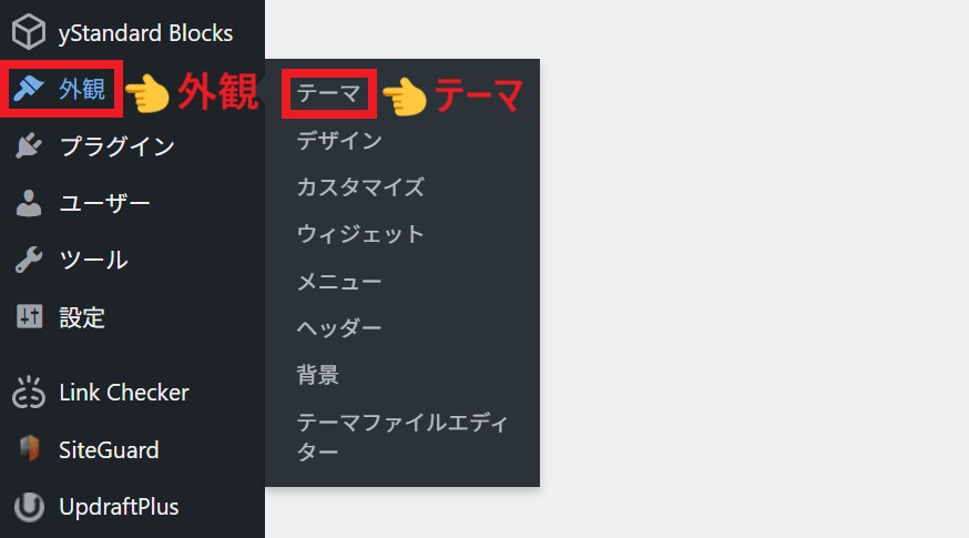外観_テーマ