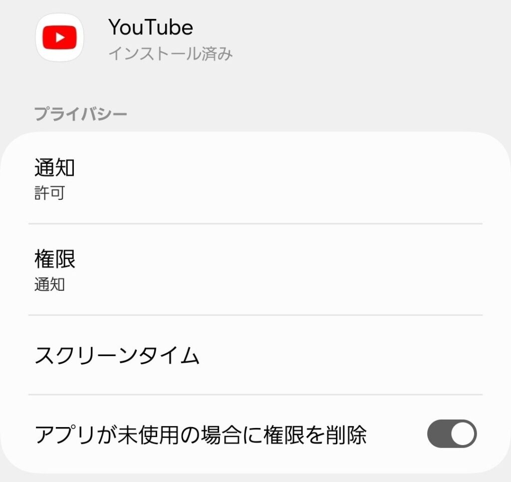 YouTube_無効
