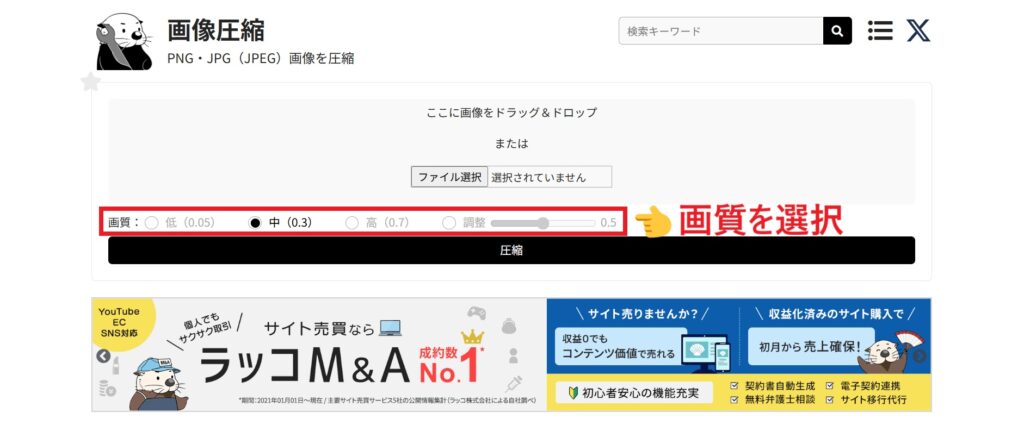 画質を選択