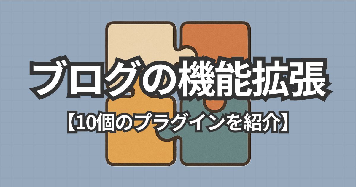 ブログ_事典