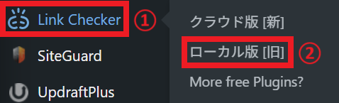Link Checker_ローカル版
