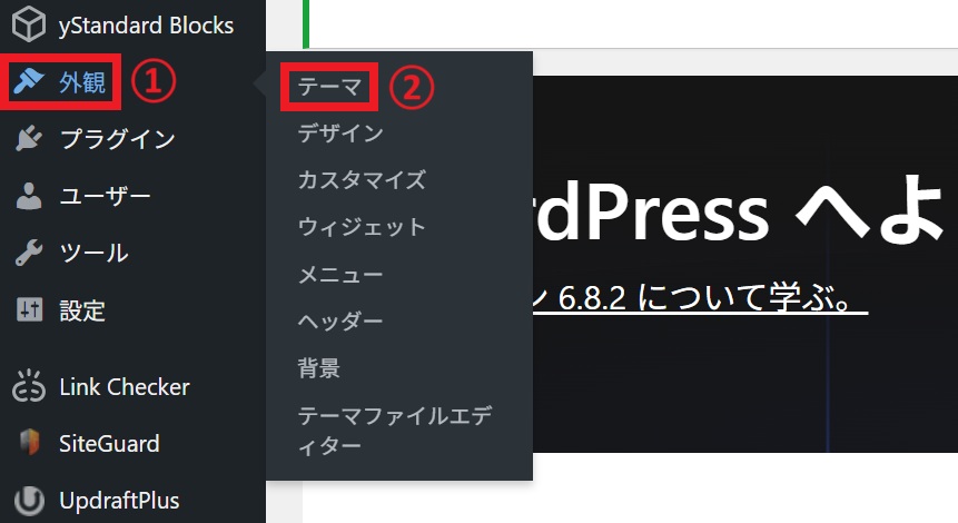 テーマ_選択