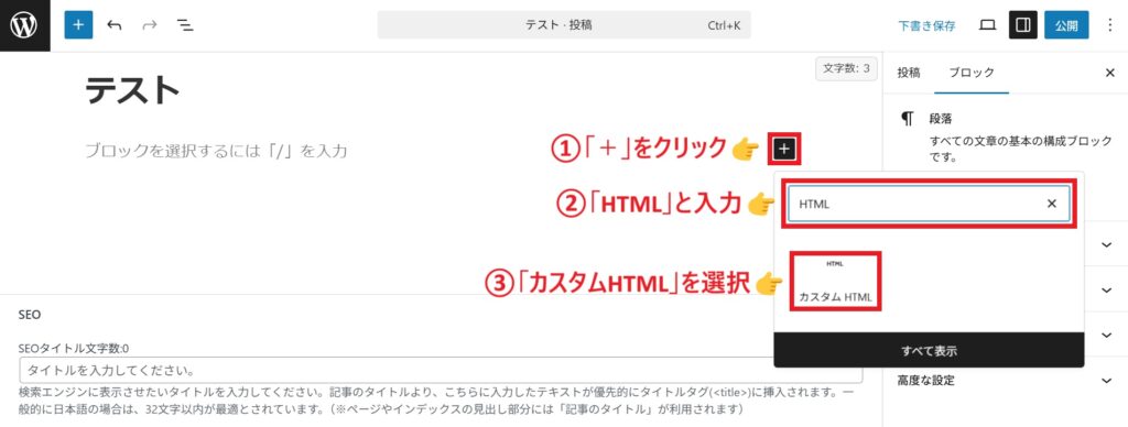 カスタムHTML