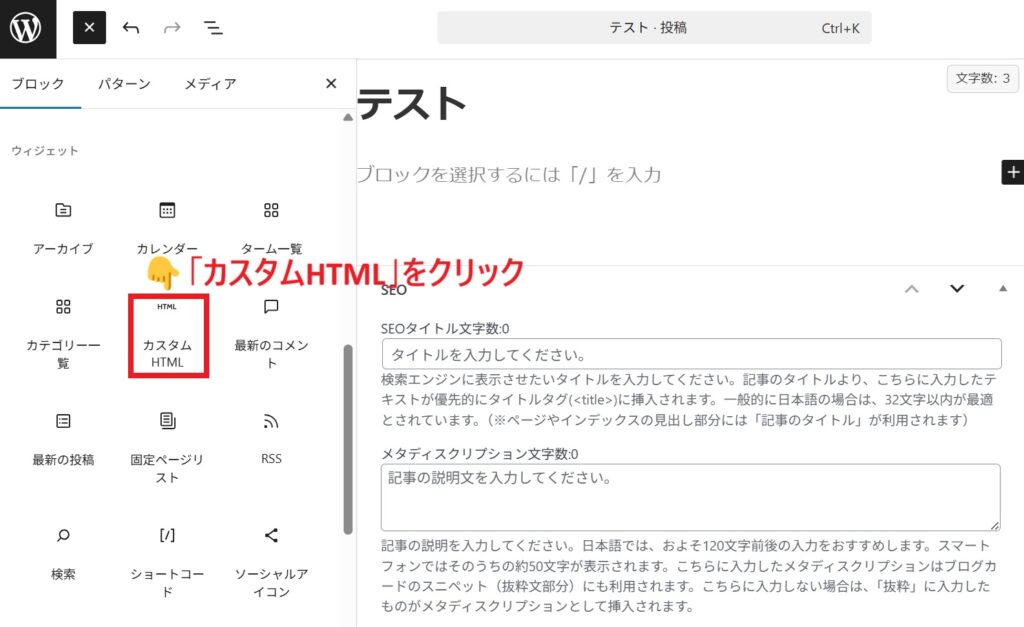 カスタムHTML