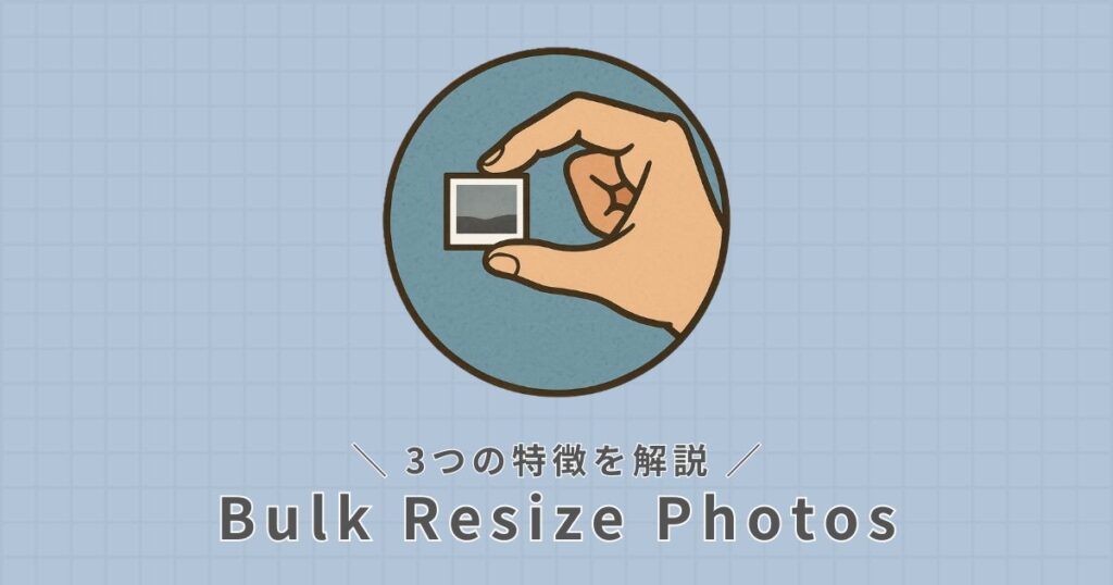 Bulk Resize Photosの特徴