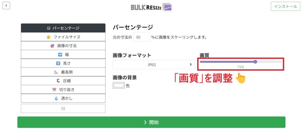 画質の調整
