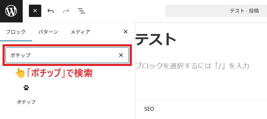 検索_ポチップ