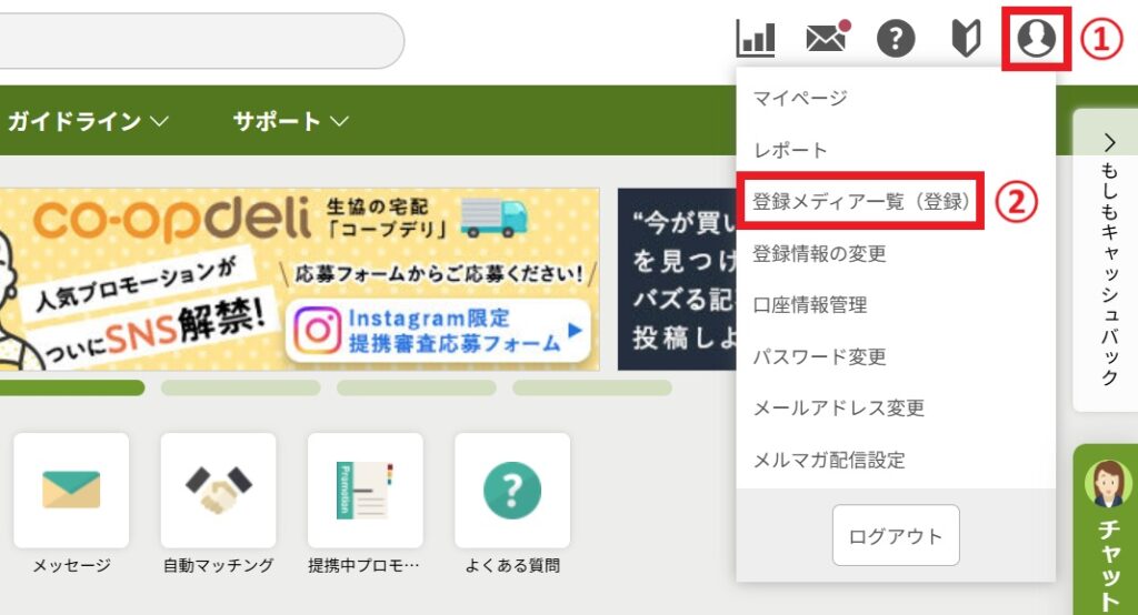 登録メディア一覧