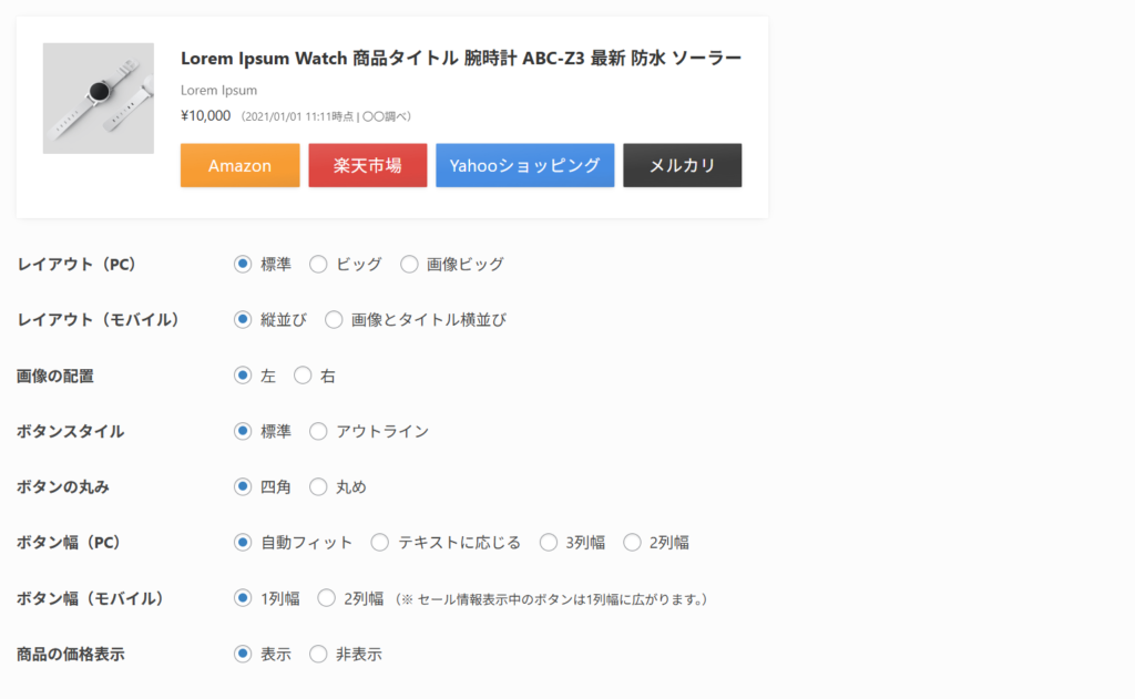 ボックスのデザイン設定
