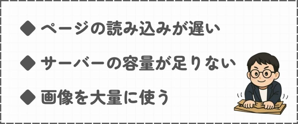 画像圧縮ツールを使う場面