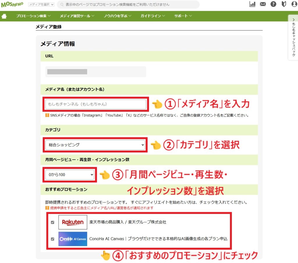 メディア情報の入力