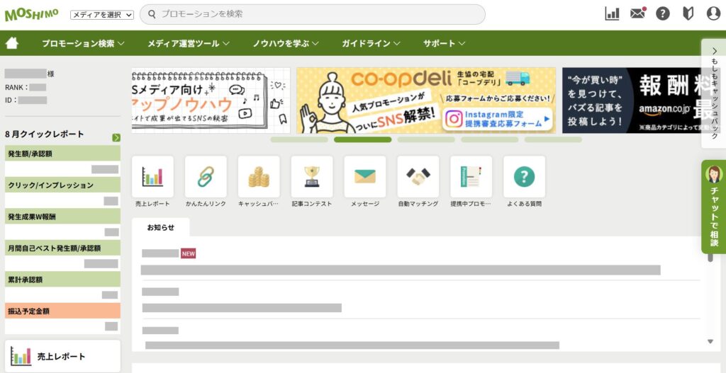 もしもアフィリエイト